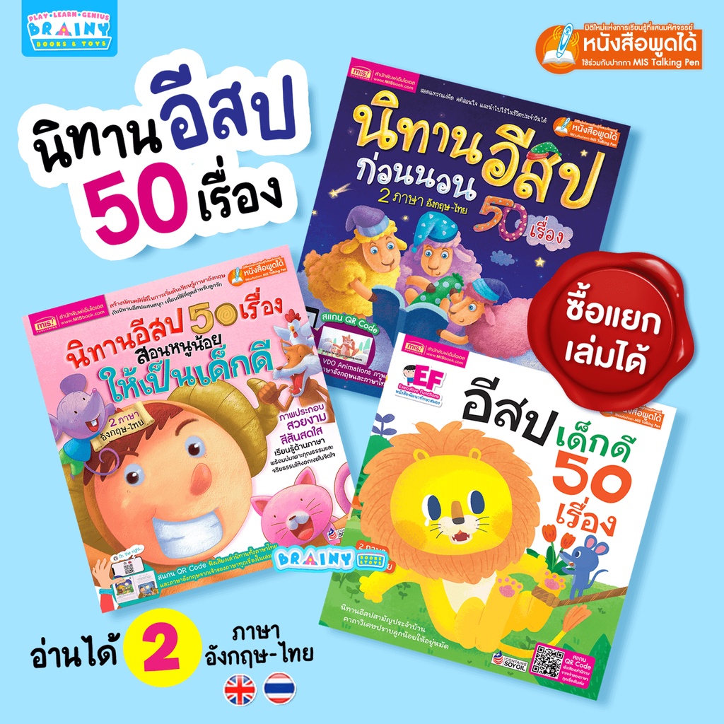 1. #นิทานอีสป
2. #สอนใจลูก
3. #เมตตาธรรม
4. #สังคมน่ากลัว
5. #ผู้เข้มแข็ง