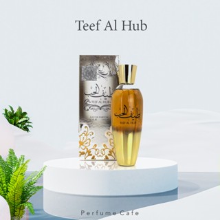 น้ำหอมTeef Al Hub by Ard Al Zaafran 100 ml. น้ำหอม