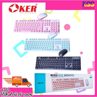 Oker KEYBOARD MOUSE WIRELESS K520 เมาส์+คีย์บอร์ดไร้สาย ดีไซน์สวยงามทันสมัย ปุ่มกดแบบกลม มีสินค้าพร้อมส่ง