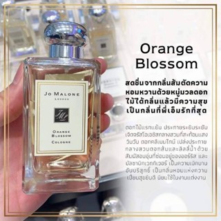 🍊 Orange Blossom 🍊 Jo Malone Cologne 100 ml.