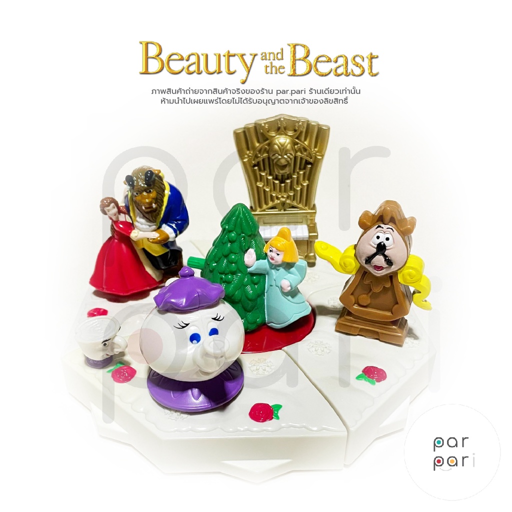 ชุดโมเดลโฉมงามกับเจ้าชายอสูร( Beauty and the Beast) - McDonald's Beauty and the Beast Happy Meal toy