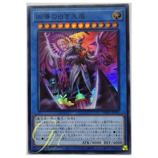 Yugioh [PHHY-JP031] White Zoa of Dogmatika (Super Rare)