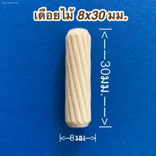 เดือยไม้ (เกลียวเฉียง) ขนาด 8x30 มม.(500 ตัวต่อแพค)
