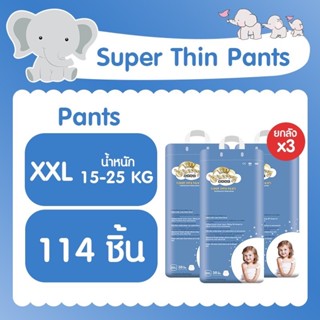 ( ยกลัง 3 ห่อ ) Cherry Baby Super Thin Pants ผ้าอ้อมสำเร็จรูปแพ็คใหญ่ ( ไซส์ XXL 38 รวม 114 ชิ้น )