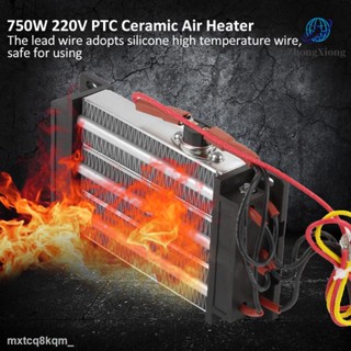 ✚◑Ptc เครื่องทําความร้อนไฟฟ้าเซรามิก 750W 220V 140x76มม.