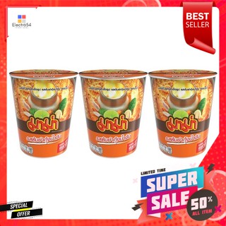 มาม่า คัพ บะหมี่กึ่งสำเร็จรูป รสต้มยำกุ้งน้ำข้น 60 ก. แพ็ค 3Mama Cup Instant Noodles Tom Yum Kung Creamy Flavor 60 g. Pa