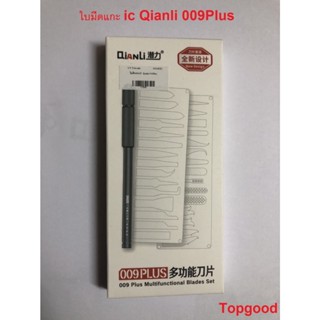 Qianli 009Plus ใบมีดแกะ ic 009Plus