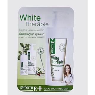 [ ขนาดทดลอง. ] Smooth E White Therapie Moisturising Body Lotion 7 ml. สมูทอี ไวท์ บอดี้โลชั่น บำรุงผิว