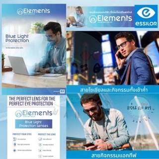 ตัดเลนส์ Elements by Essilor สินค้า แท้ 100% แว่นสายตา แว่นกรองแสงออโต้ ตัดเลนส์สายตา