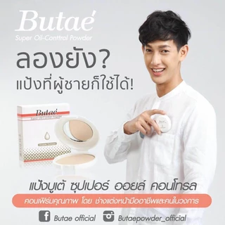 ถูก/แท้/มีไลฟ์ แป้งบูเต้ Butae Super Oil Control Double Formula บูเต้ แป้งพัฟบูเต้ แป้งรองพื้น ปกปิด คุมมัน หน้าเนียน