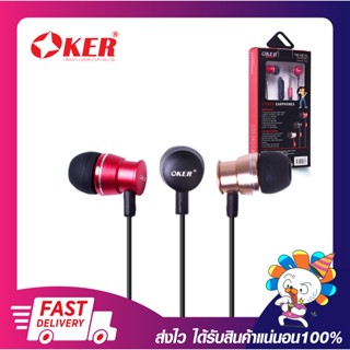 หูฟังราคาถูก หูฟัง+ไมค์คุยสายได้ OKER H-121 Small Talk Stereo Earphones พร้อมส่ง