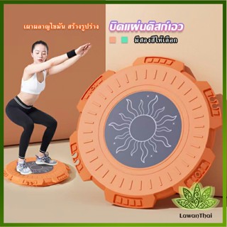 Lawan จานหมุน MYMOM จานทวิส ไขมันหน้าท้อง ลดน้ำหนัก ตัวดังใน Tiktok  Fitness machines