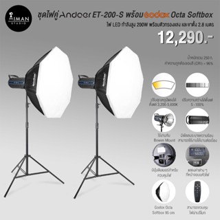 ชุดไฟคู่ Andoer ET-200-S พร้อม Godox Octa Softbox