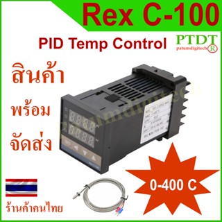 PID REX-C100 Temperature Controller +Thermocouple k type