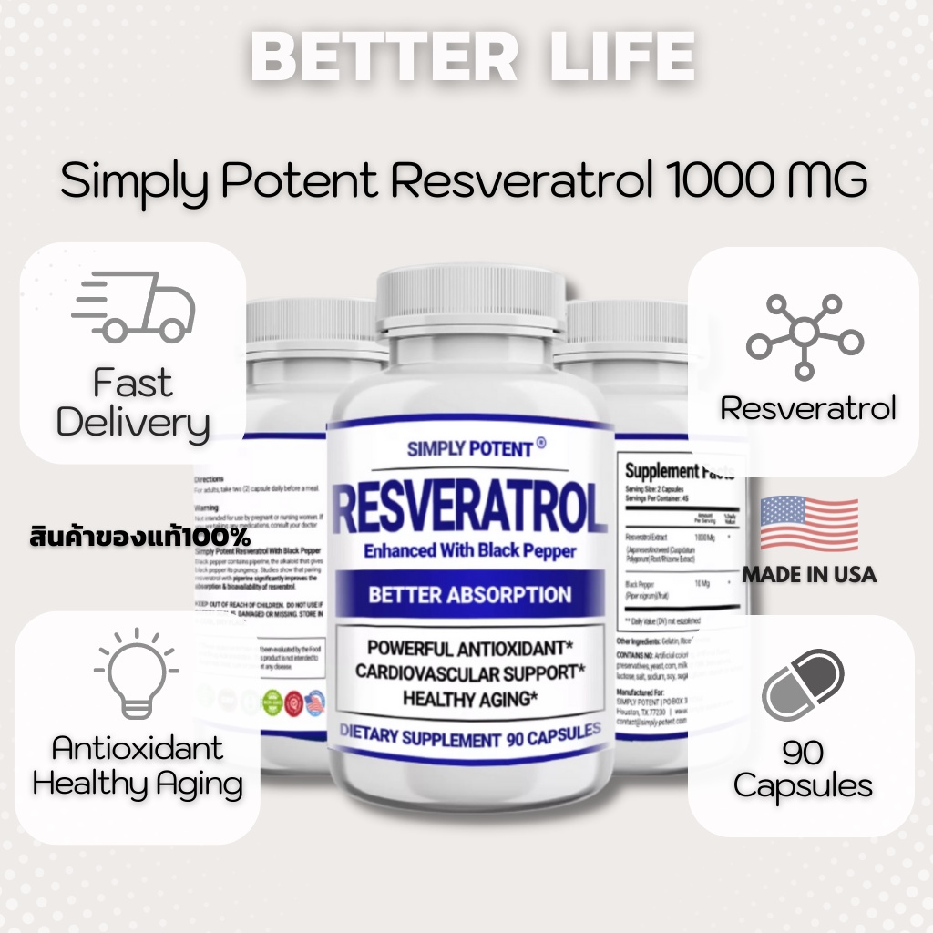 Simply Potent Resveratrol 1000 MG , 90 Capsules (No.707) Shopee Thailand