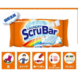 สบู่ซักผ้า มีสครับ ผ้าสะอาด Laundry Scrubber scrubar , Solid Detergent, 5.3 oz (150 g) ง