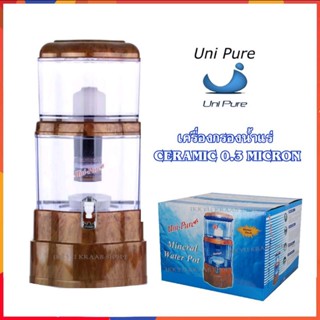 UNI PURE เครื่องกรองน้ำแร่ 28 ลิตร