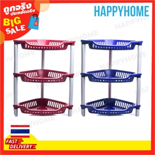 FELTON ถาดเข้ามุม 3 ชั้น (420x29.5x53cm) D-9350155 Felton 3 Tiers Corner Tray Bathroom Shelf Rack