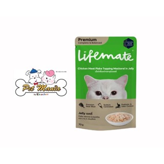 Lifemate Complete &amp; Balaced Chicken Meat Flake Topping Mackerel in Jelly เนื้อไก่ชิ้นหน้าปลาทูในเยลลี่ 70g