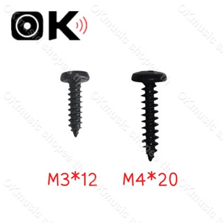 แหล่งขายและราคา1pcs น็อตยึดดอกลำโพง ไซส์ M3*12mm M4*20mm สกรูยิงลำโพง หัวร่ม ชุบดำอย่างดี ไม่ขึ้นสนิม น็อตสกรู เกลียวปล่อยอาจถูกใจคุณ