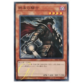 [SD37-JP017] Armageddon Knight (Common)