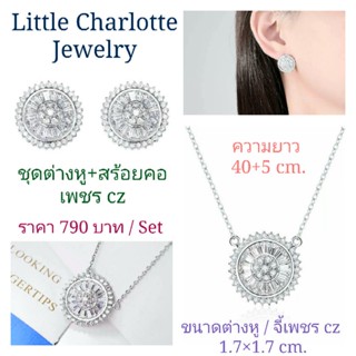 Jewelry Set ชุดต่างหูพร้อมสร้อยคอเพชร cz