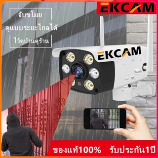 🇹🇭Ekcam Outdoor Wifiอกล้องวงจรปิดกลางแจ้ง กล้องวงจรปิด กันน้ำและกันฝุ่น1080Pคืนวิสัยทัศน์ บันทึกวิดีโอ รองรับการบันทึกIP