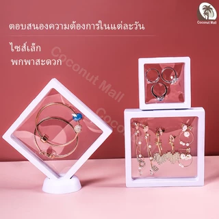 กรอบใส่พระ กรอบใส่พระโชว์ กรอบใส่เหรียญ กรอบพระ กล่องเก็บสร้อยคอ พระเครื่อง กรอบ พร้อมฐานตั้ง สีโปร่งใส หลายขนาด