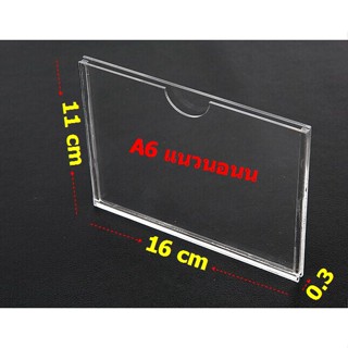 ป้ายสอดกระดาษA6แนวนอน(4*6นิ้ว)