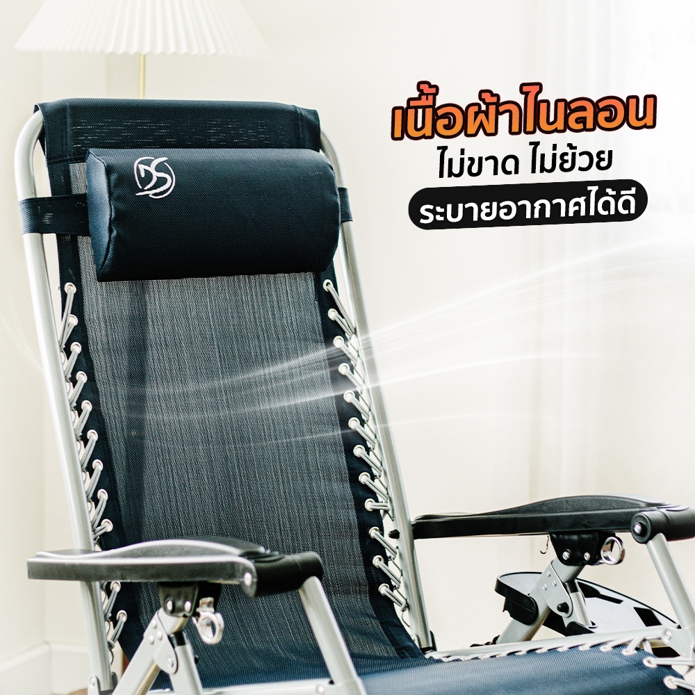 Decor Studio เก้าอี้ปรับเอน Zero Gravity ของแท้ รับน้ำหนักได้มากสุด 150 กิโลกรัม พร้อมของแถมสุดคุ้ม ราคา ถูกที่สุด ดีลบีเคเค แกลเลอรีภาพที่ 6