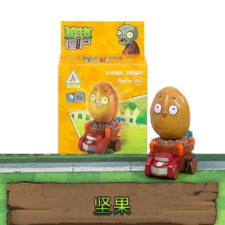 พร้อมส่ง Plants vs. Zombies ของเล่นแม่เหล็กไฟฟ้า Shield Deep Sea Giant ชุดหอยทาก Zombie Pullback รถเด็ก Toy Gift Box