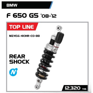 YSS FOR BMW  F650GS 08-12