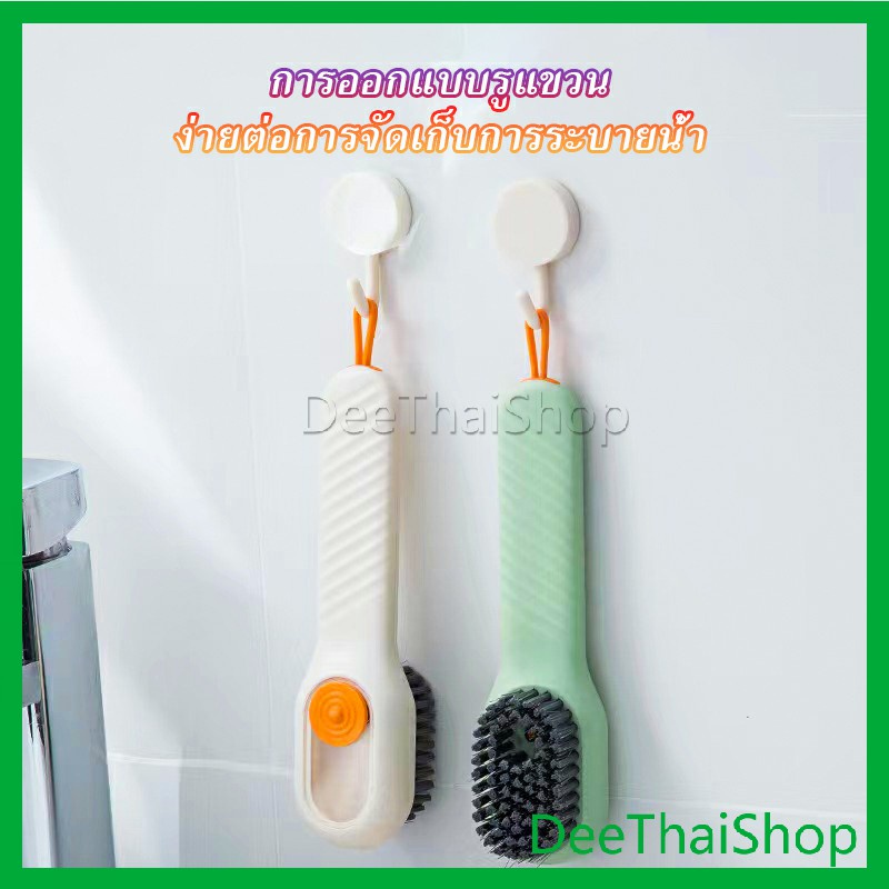 DeeThai แปรงรองเท้ามีช่องใส่น้ำยา ขนแปรงนุ่ม ปัดผ้า แปรงทำความสะอาดอเนคประสงค์ มัลติฟังก์ชั่น Shoe brushes