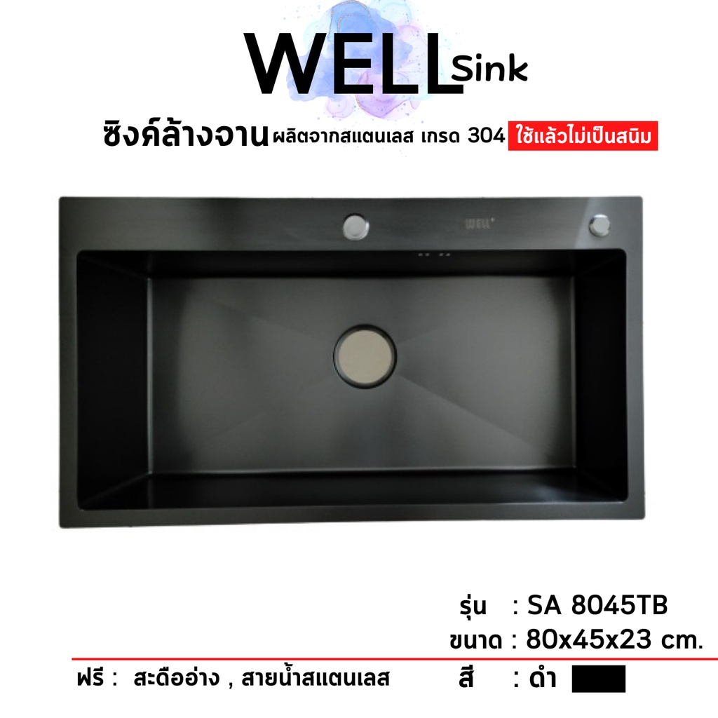 WELL ซิงค์ล้างจาน อ่างล้างจาน ผลิตจากสแตนเลส 304 แบบ 1 หลุม สีดำ รุ่น SA8045TB