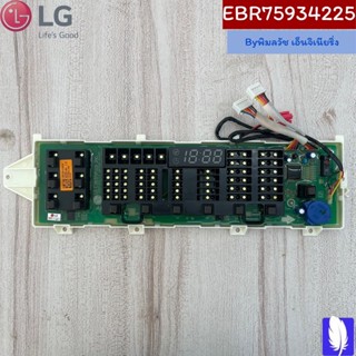 PCB Assembly,Display แผงวงจรเครื่องซักผ้า ของแท้จากศูนย์ LG100%  Part No : EBR75934225