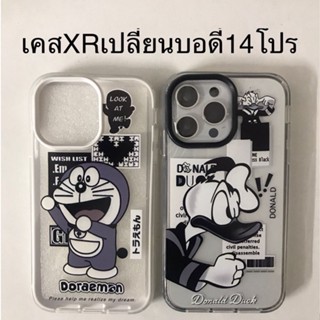 เคสXr เปลี่ยนบอดี้ 14โปร เคสXR เปลี่ยนเป็น 13/14/13 proกล้องใหญ่11to14 xsto14 เคสโทรศัพท์ แบบกําหนดเอง