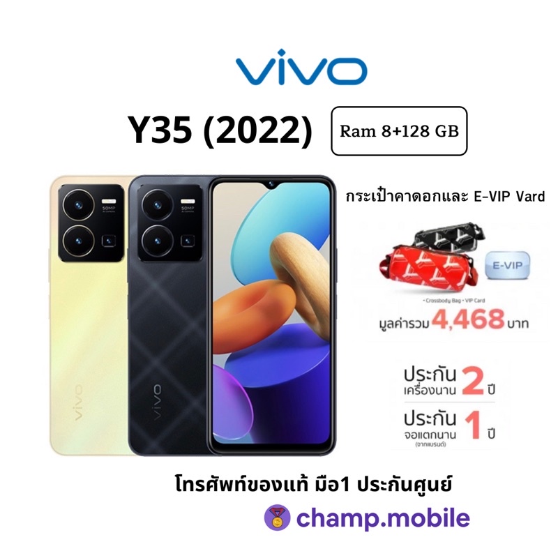 [ผ่อน0%] มือถือ วีโว่ VIVO Y35 (8/128GB) ดีไซน์ใหม่ แบตอึดชาร์จไว 44W กล้องชัด 50 MP เครื่องแท้ประกันศูนย์ไทย