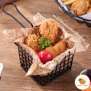 -Home P Shop- ตะกร้าใส่ของทอดทรงสี่เหลี่ยม ใส่เฟรนฟราย ขนมขบเคี้ยว ไก่ทอด สไตล์มินิมอล พร้อมส่งจำนวนมาก!ว