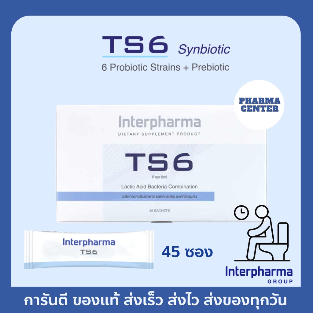 TS6 ของเเท้  100%พร้อมส่ง ล็อตใหม่มาก Interpharma Probiotic โพรไบโอติก 45 ซอง