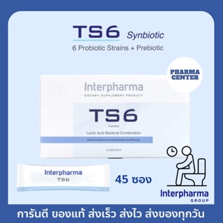 [EXP: 07/2024] ล็อตใหม่ TS6 ของเเท้ 💯%พร้อมส่ง ล็อตใหม่มาก Interpharma Probiotic โพรไบโอติก 45 ซอง