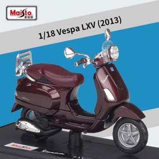 โมเดลรถเวสป้า Maisto ชุด Vespa LXV (2013)  Scale 1:18 แฮนด์และล้อหมุนได้ ขาตั้งพับได้ ทำด้วยเหล็กอัลลอย