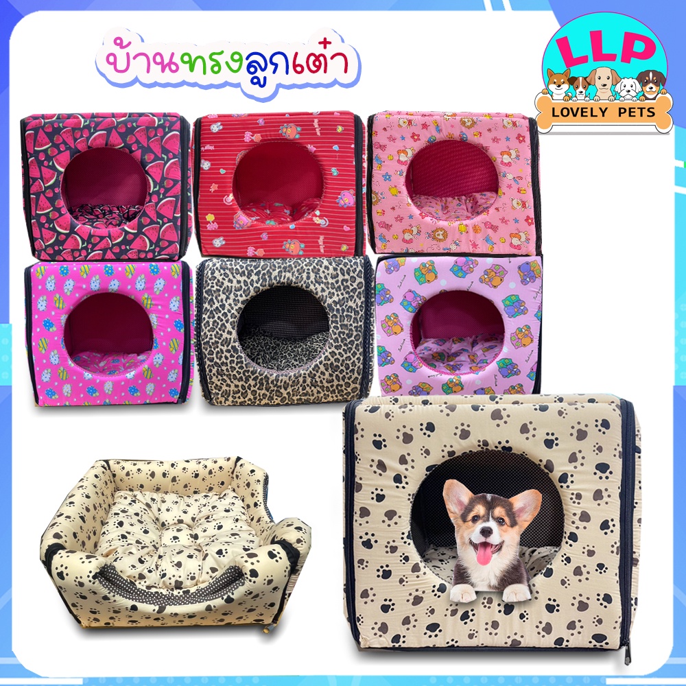 [LLP] ที่นอนสุนัข​ ที่นอนแมว บ้านซิปลูกเต๋า 2in1 สามารถพับเป็นเบาะนอนได้(ขอส่งเเบบคละลาย) ไซส์ S,L