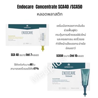 Endocare  Concentrate SCA40 / SCA50  เซรั่มเมือกหอยทากเข้มข้นสูงสุด สร้างเซลล์ผิวใหม่กระตุ้นคอลลาเจน ลดริ้วรอย