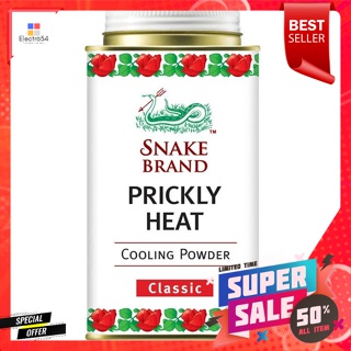 ตรางู แป้งเย็น กลิ่นคลาสสิก 140 ก.Snake Brand Cooling Powder Classic Flavor 140 g.