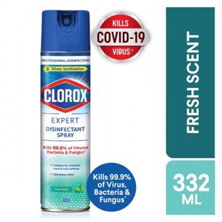 พร้อมส่ง สเปรย์ฆ่าเชื้อโรคเจ้าดัง “Clorox expert Disinfection spray” ขนาด 332 ML ส่ง/ปลีก