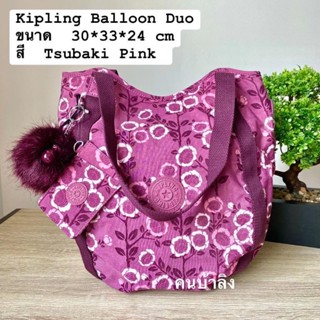 Kipling Balloon Duo สี Tsubaki Pink