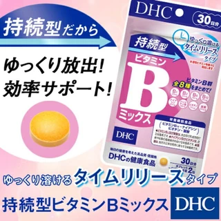 DHC B-Mix (20/30/60/90Days) วิตามินบีรวม ลดสิว การอักเสบของสิว