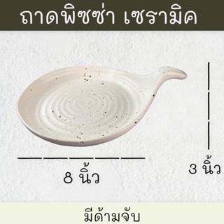 จานชามเซรามิค มีด้ามจับ