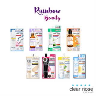 *ครีมซอง* Clear Nose เซรั่มบูสต์ผิว / BB acne / Acne gel / มาส์กกุหลาบดำ / Acne เจลโฟม / เซรั่ม Vit C วิตซี / UV Sun ซอง