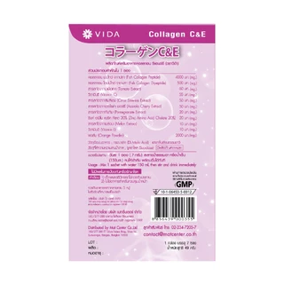 Vida Collagen C&E 7 ซอง 1 กล่อง